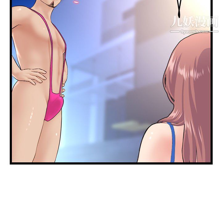 深夜网吧第56话