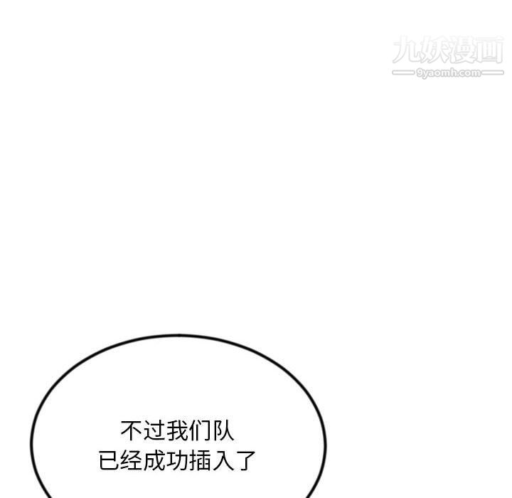 深夜网吧第56话