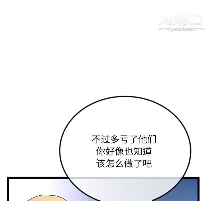 深夜网吧第56话
