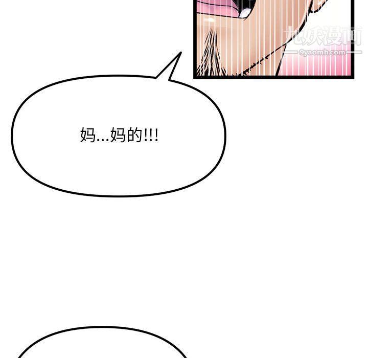 深夜网吧第56话
