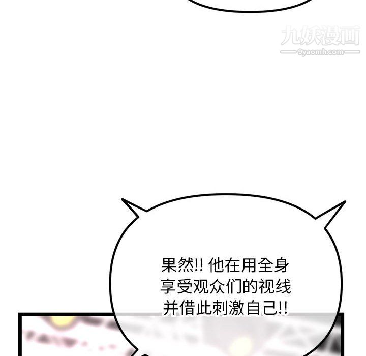 深夜网吧第56话