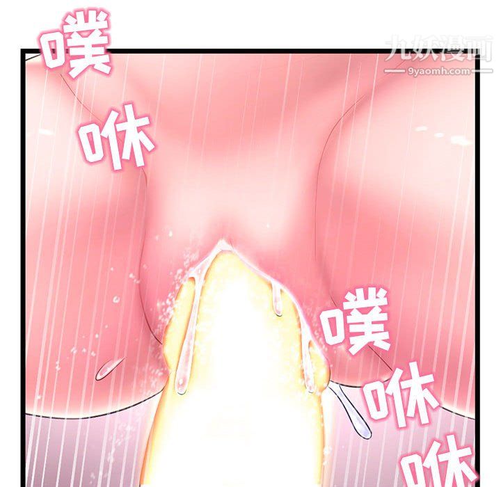 深夜网吧第56话