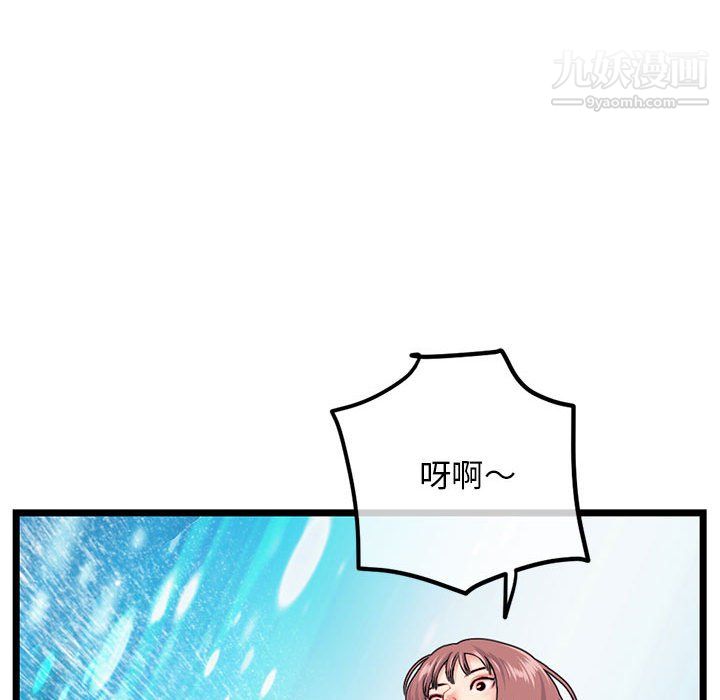 深夜网吧第56话