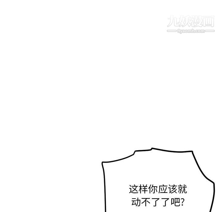 深夜网吧第56话