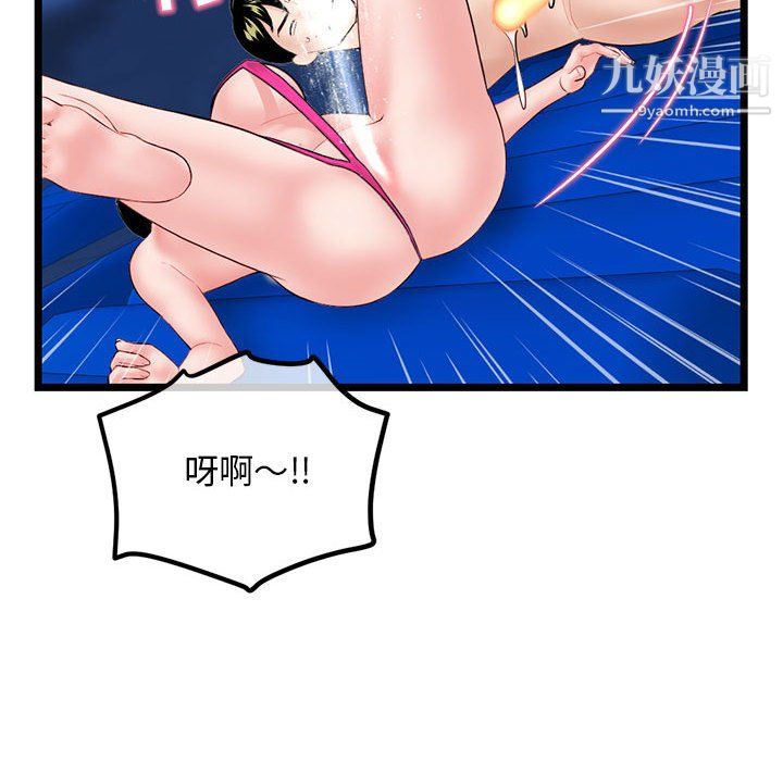 深夜网吧第56话