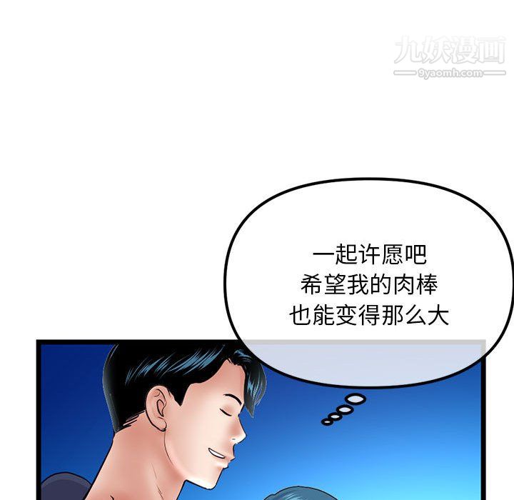 深夜网吧第56话