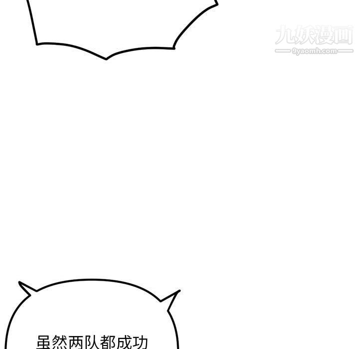 深夜网吧第56话