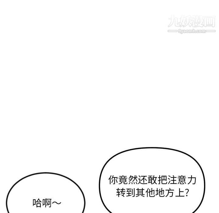 深夜网吧第56话