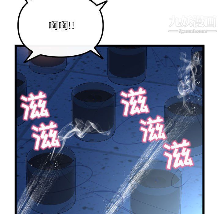 深夜网吧第56话