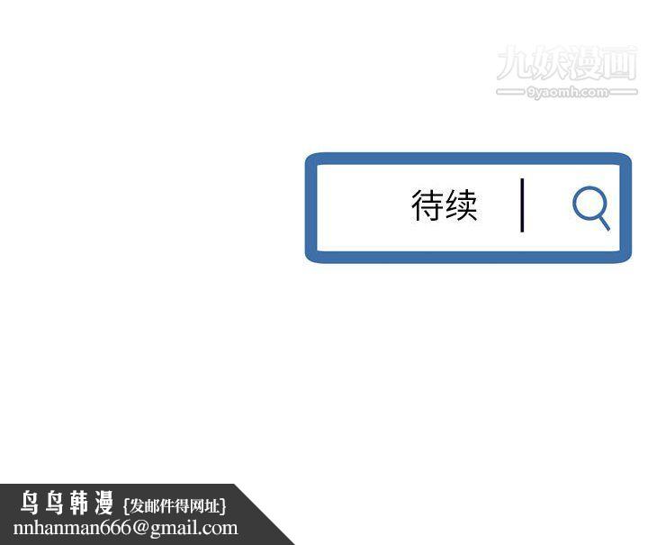 深夜网吧第56话
