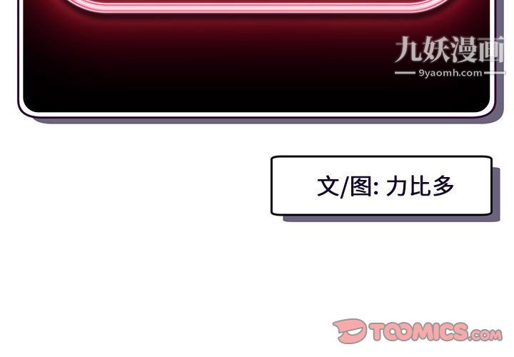 深夜网吧第57话