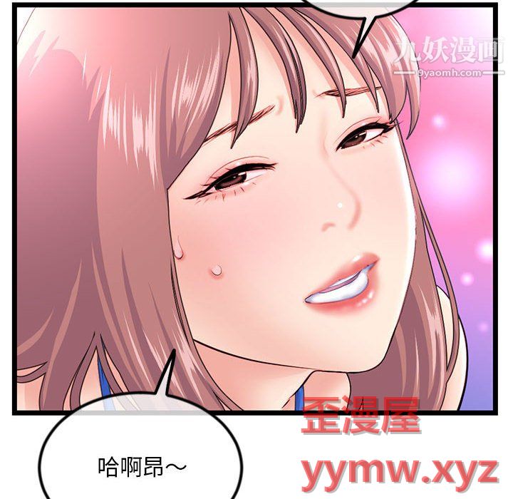深夜网吧第57话
