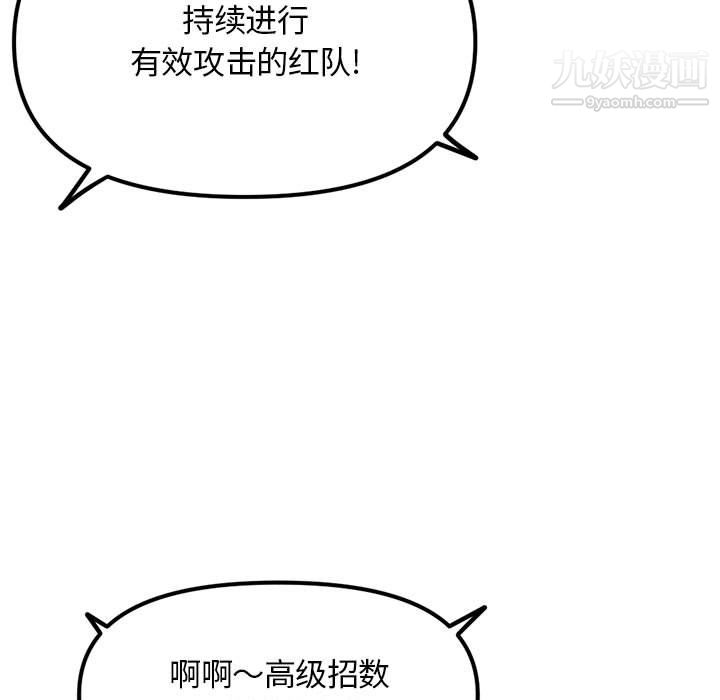 深夜网吧第57话