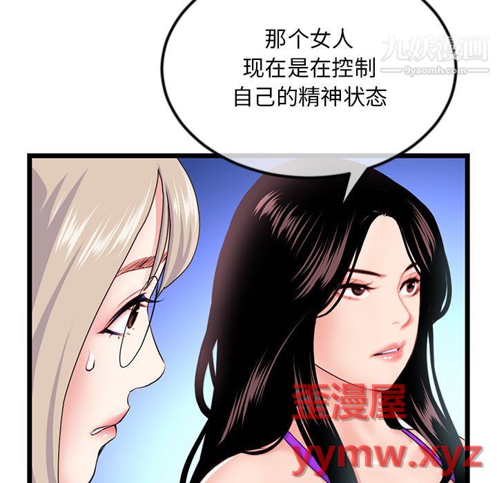 深夜网吧第57话