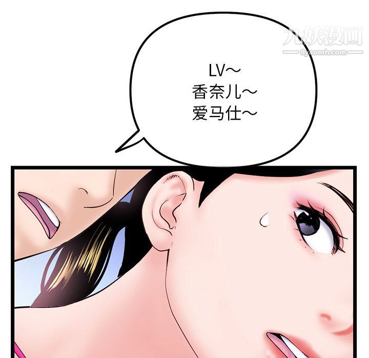 深夜网吧第57话