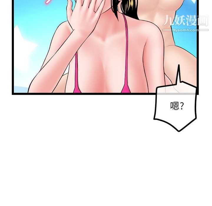 深夜网吧第57话
