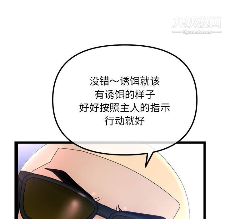 深夜网吧第57话