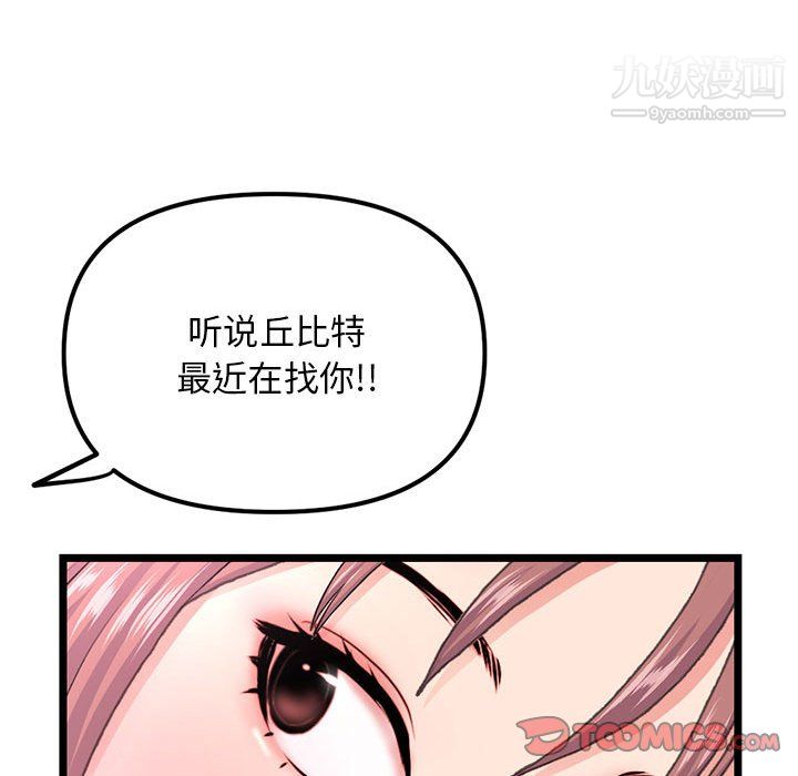 深夜网吧第57话