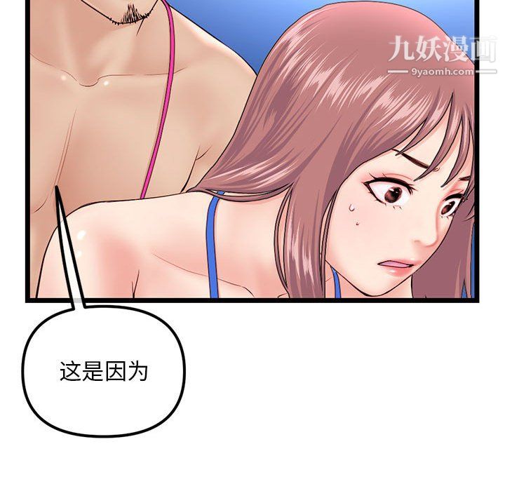 深夜网吧第57话