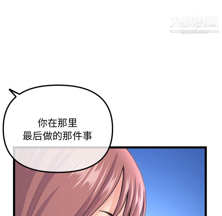 深夜网吧第57话