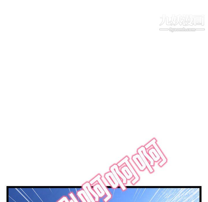 深夜网吧第57话