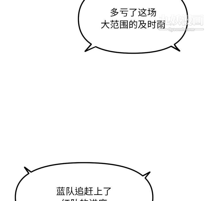 深夜网吧第57话