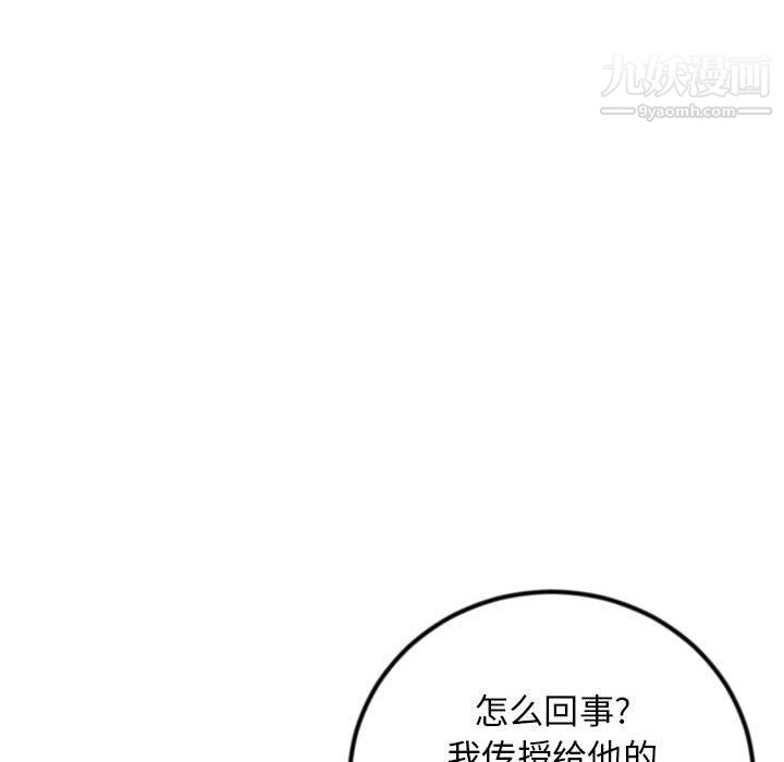 深夜网吧第57话