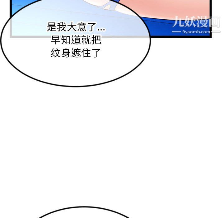 深夜网吧第57话