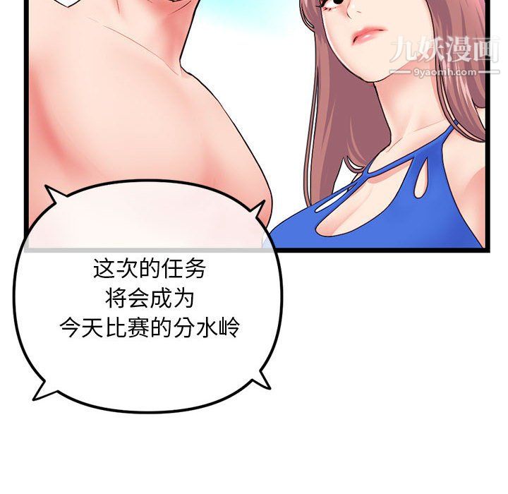 深夜网吧第58话