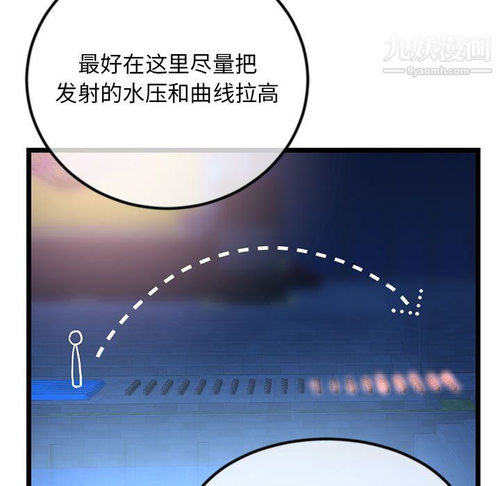 深夜网吧第58话