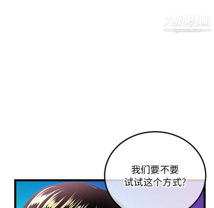 深夜网吧第58话