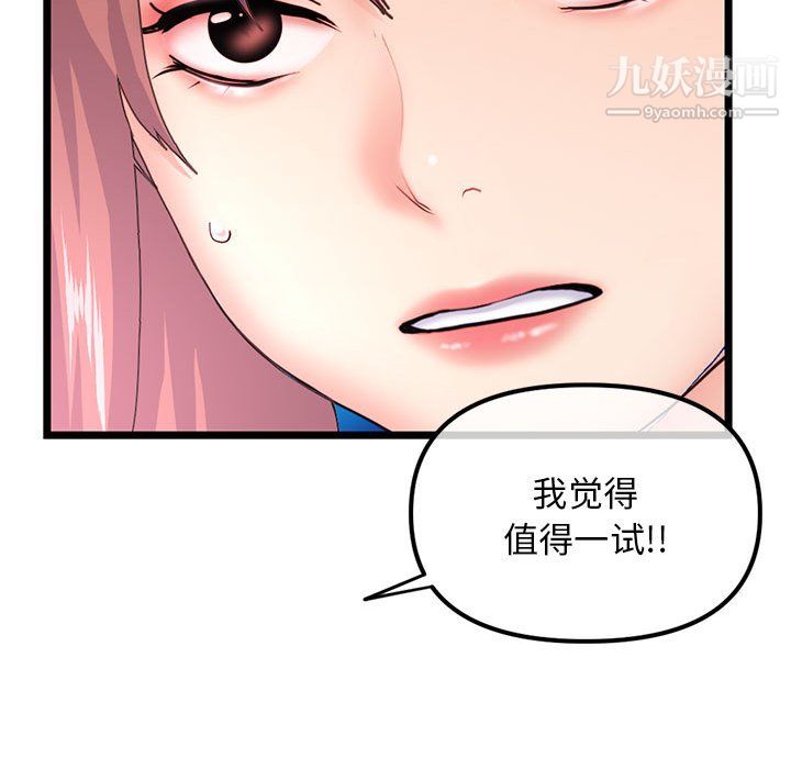 深夜网吧第58话