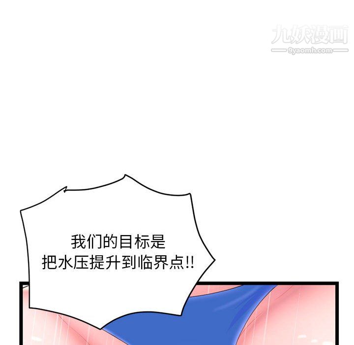 深夜网吧第58话