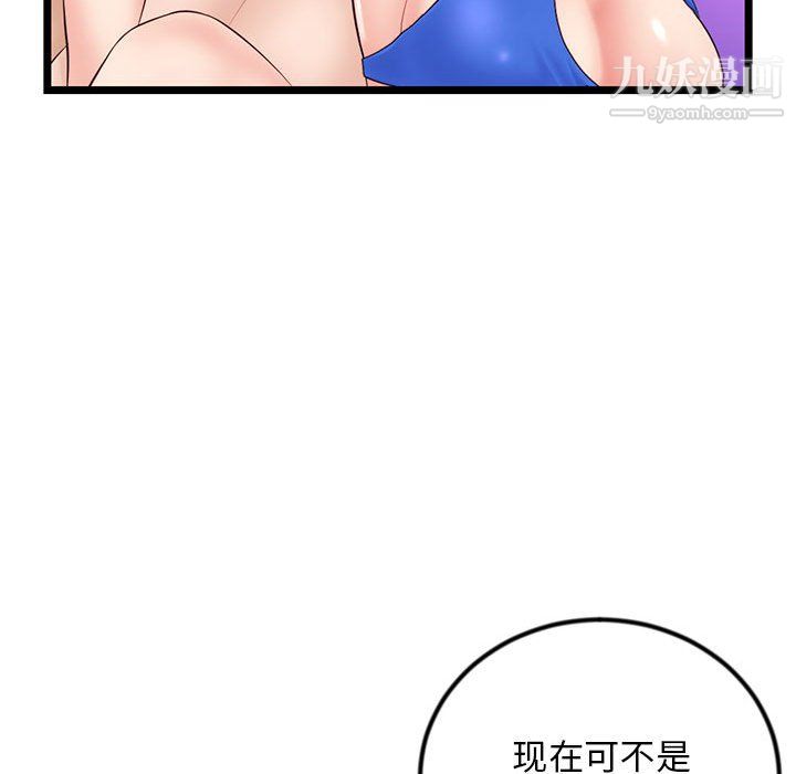 深夜网吧第58话
