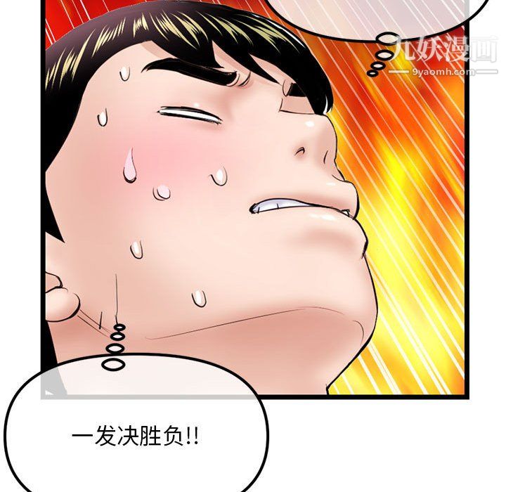 深夜网吧第58话
