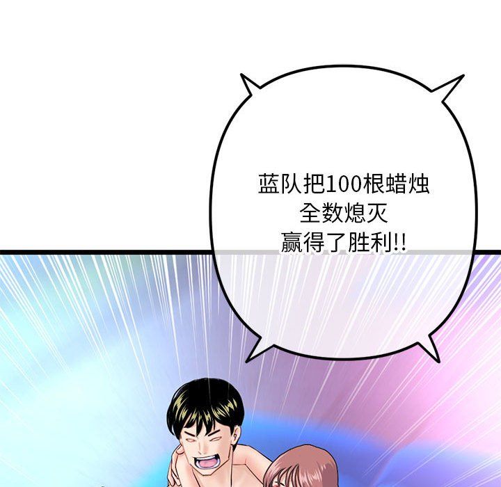 深夜网吧第59话