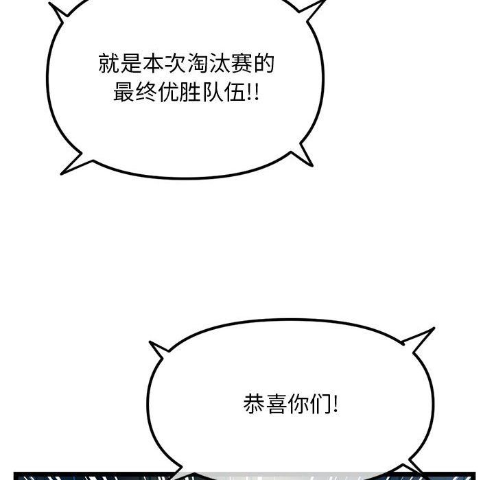 深夜网吧第59话