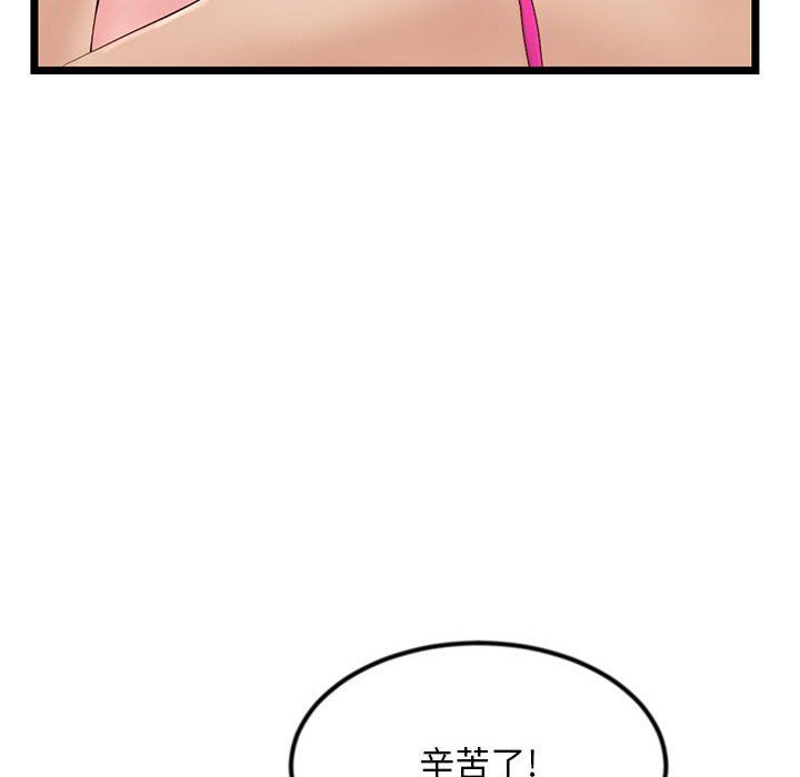 深夜网吧第59话