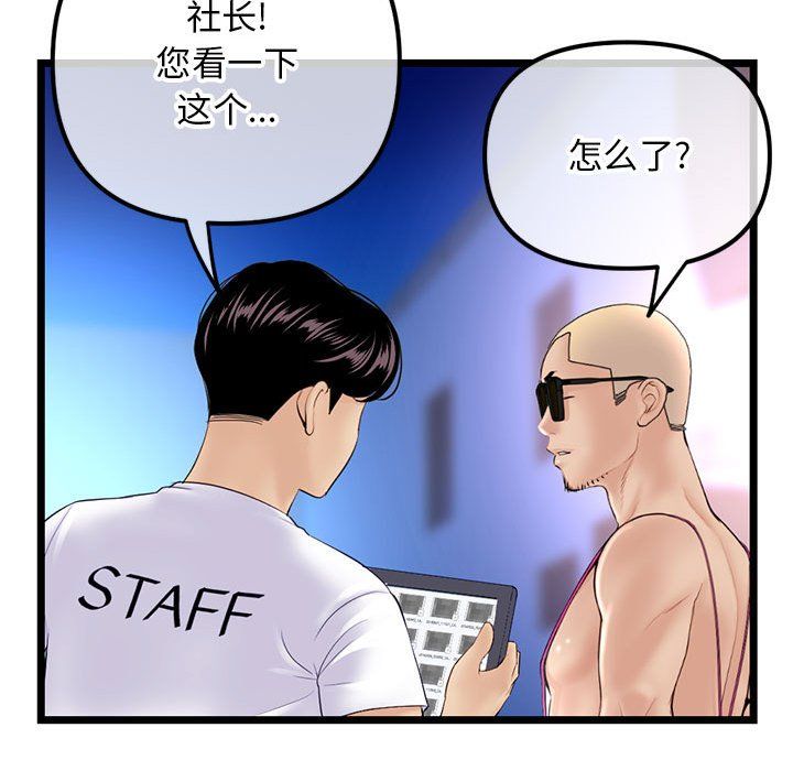 深夜网吧第59话