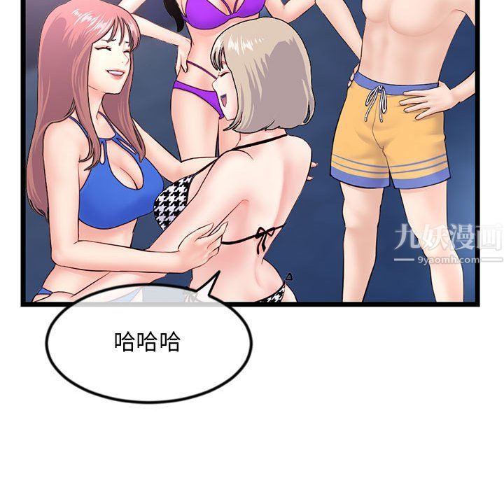 深夜网吧第59话