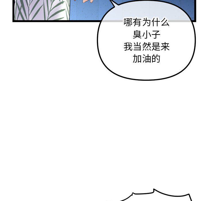 深夜网吧第59话