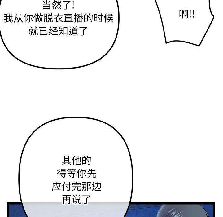 深夜网吧第59话