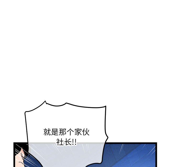 深夜网吧第59话