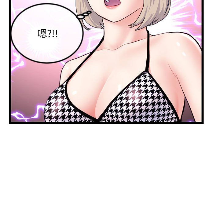 深夜网吧第59话