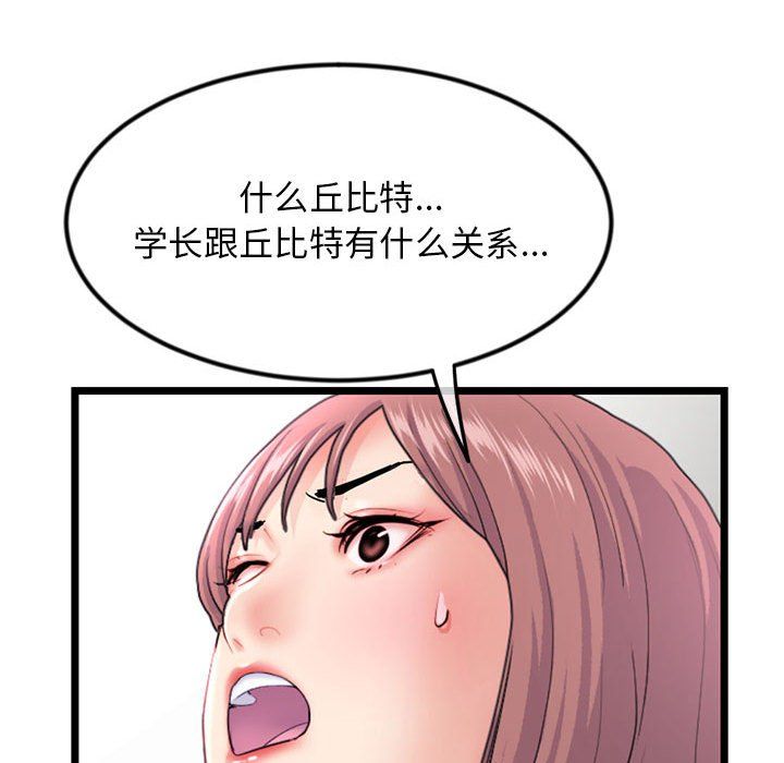 深夜网吧第59话