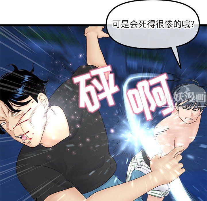 深夜网吧第59话