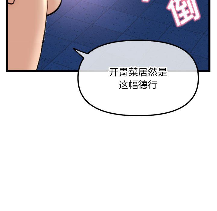 深夜网吧第59话