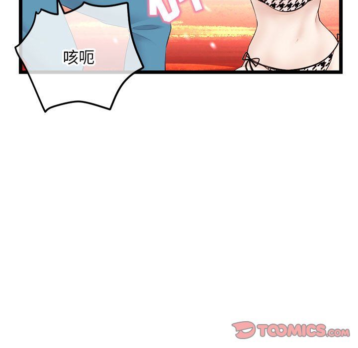 深夜网吧第59话