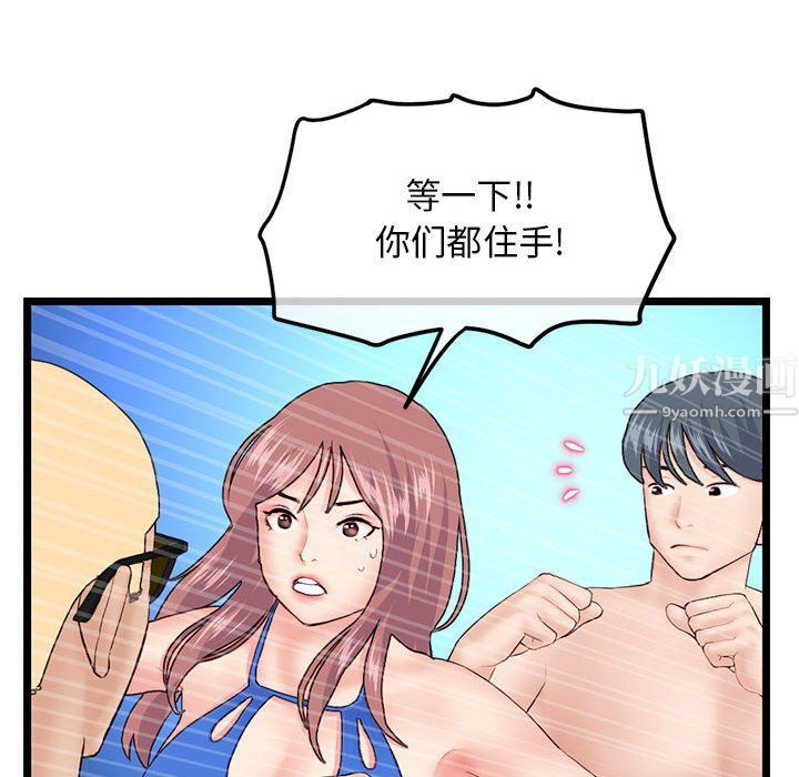 深夜网吧第59话