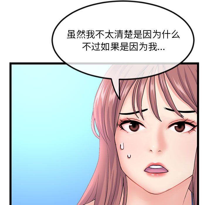 深夜网吧第59话